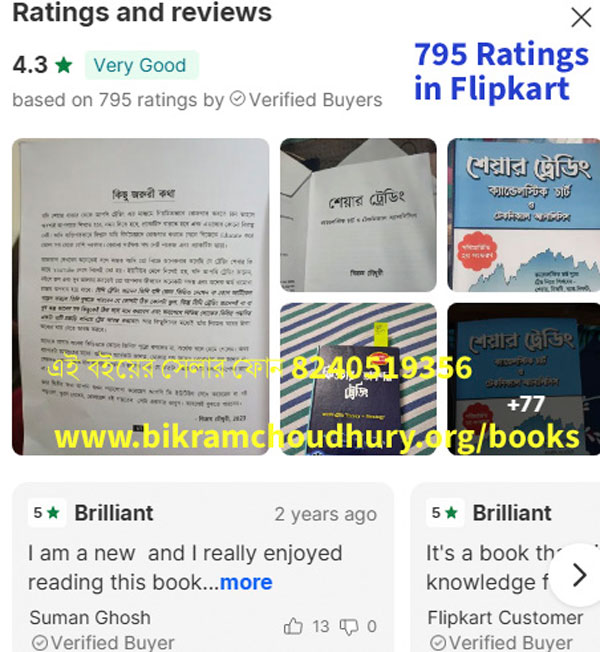 Flipkart ratings on Bengali Stock Market Book on Share Trading Candlestick Chart o Techncial Analysis